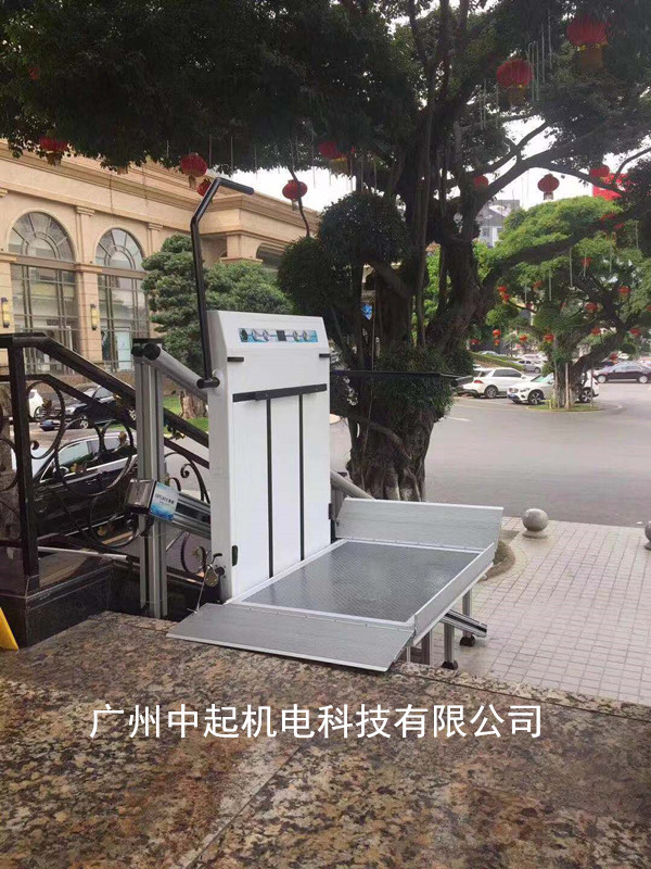 中起機(jī)電-無障礙升降平臺